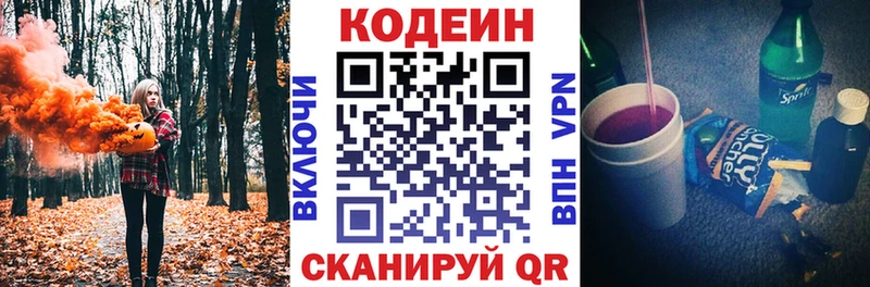 Купить  Белоусово  Кодеиновый сироп Lean напиток Lean (лин) 