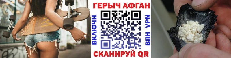 Купить Белоусово ГЕРОИН хмурый