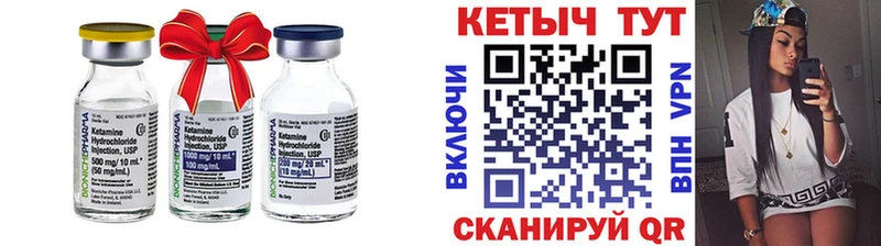 КЕТАМИН VHQ  Купить  Белоусово 