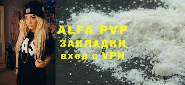 стафф Карталы