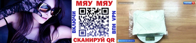 МЯУ-МЯУ mephedrone  Купить  Белоусово 