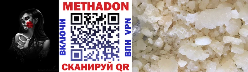 Купить  Белоусово  Метадон methadone 